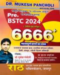 Rath 6666+ Questions By Dr. Mukesh Pancholi For Pre. BSTC 2024 Entrance Exam Latest Edition